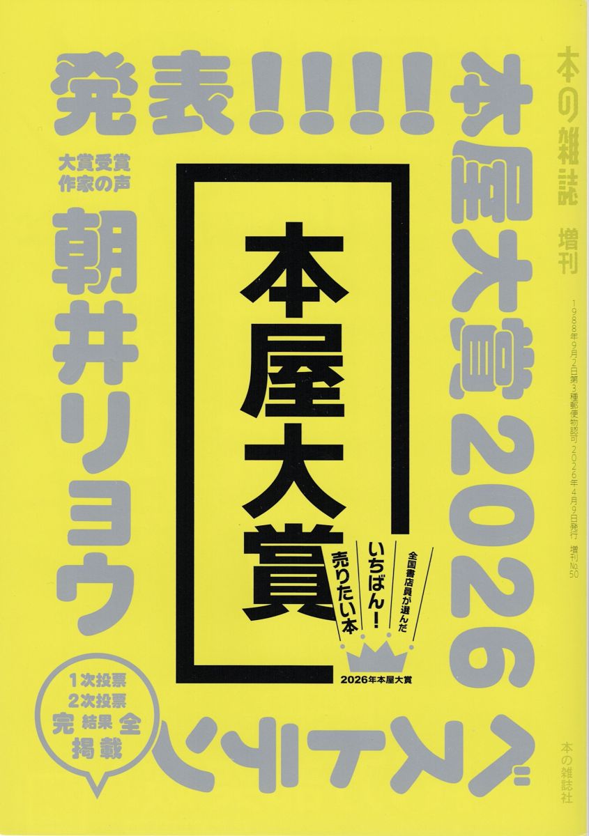 タイトルイメージ